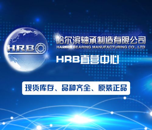掌銷通營銷系統與互聯網HRB軸承多維數據平臺正式上線，開啟互聯網數據服務新篇章